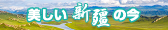 俄罗斯女人推油操逼视频新疆banner-w330n60.jpg